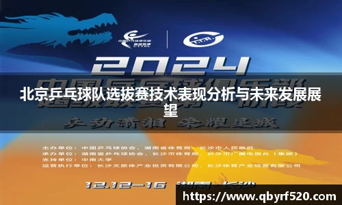 PA视讯官网