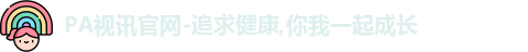 PA视讯